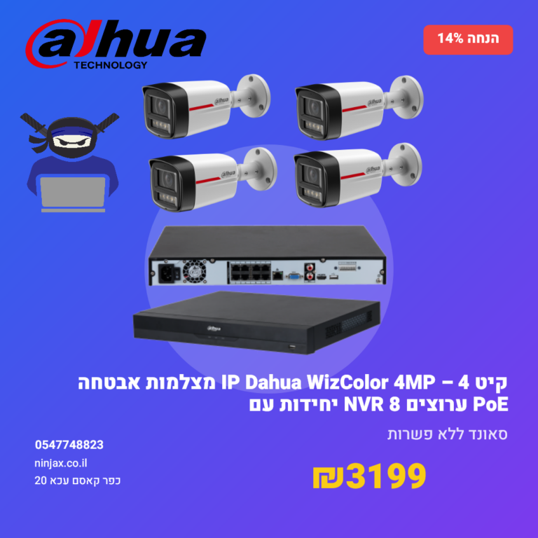 נינגה פתרונות תקשורת | מצלמות אבטחה אינטרקום רשתות וענן  נינגה פתרונות תקשורת